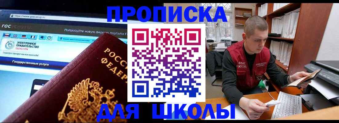 временная регистрация поиск в Анапе